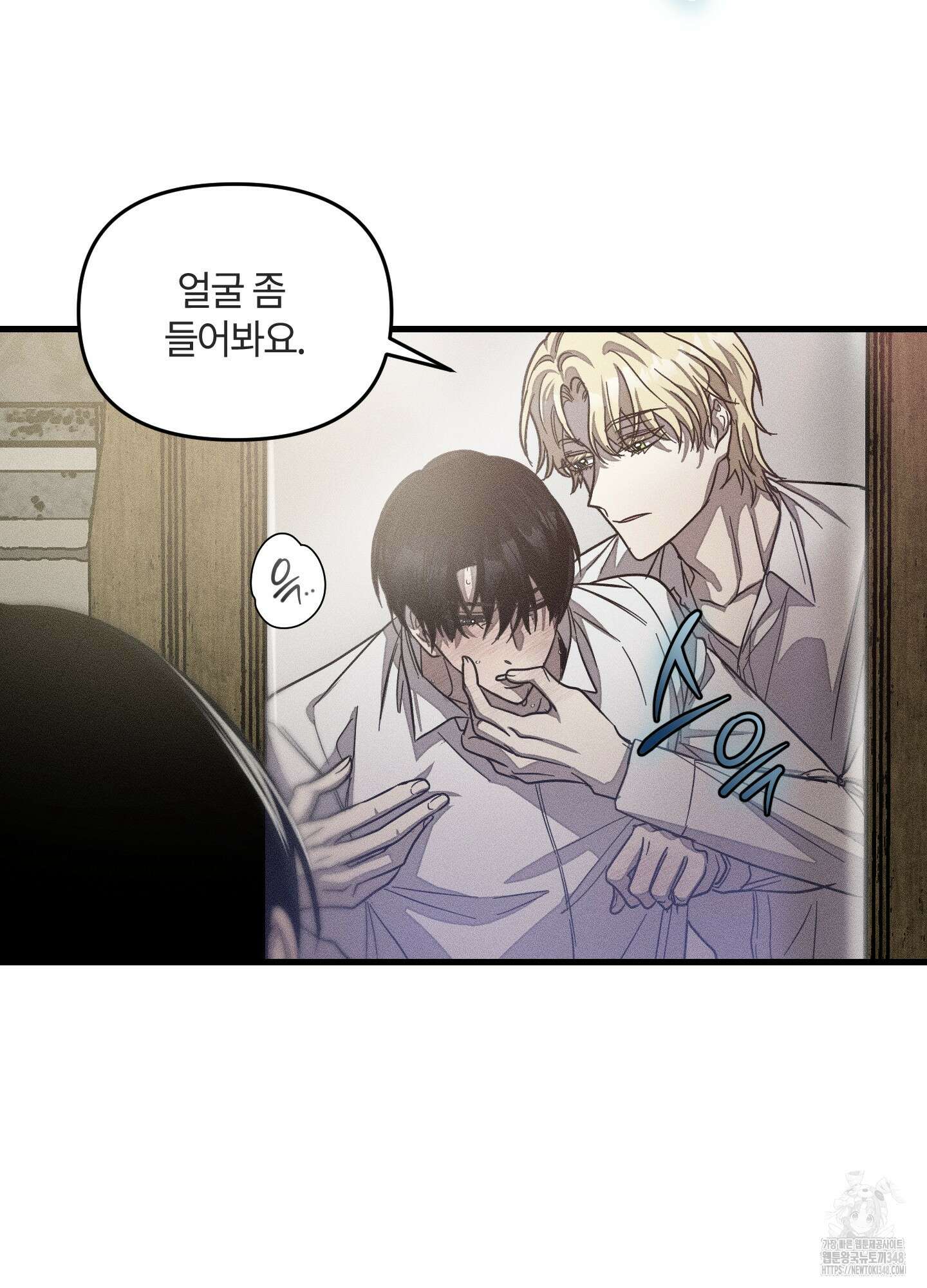 레프트 플룩 퍼블릭 스쿨 18화 56