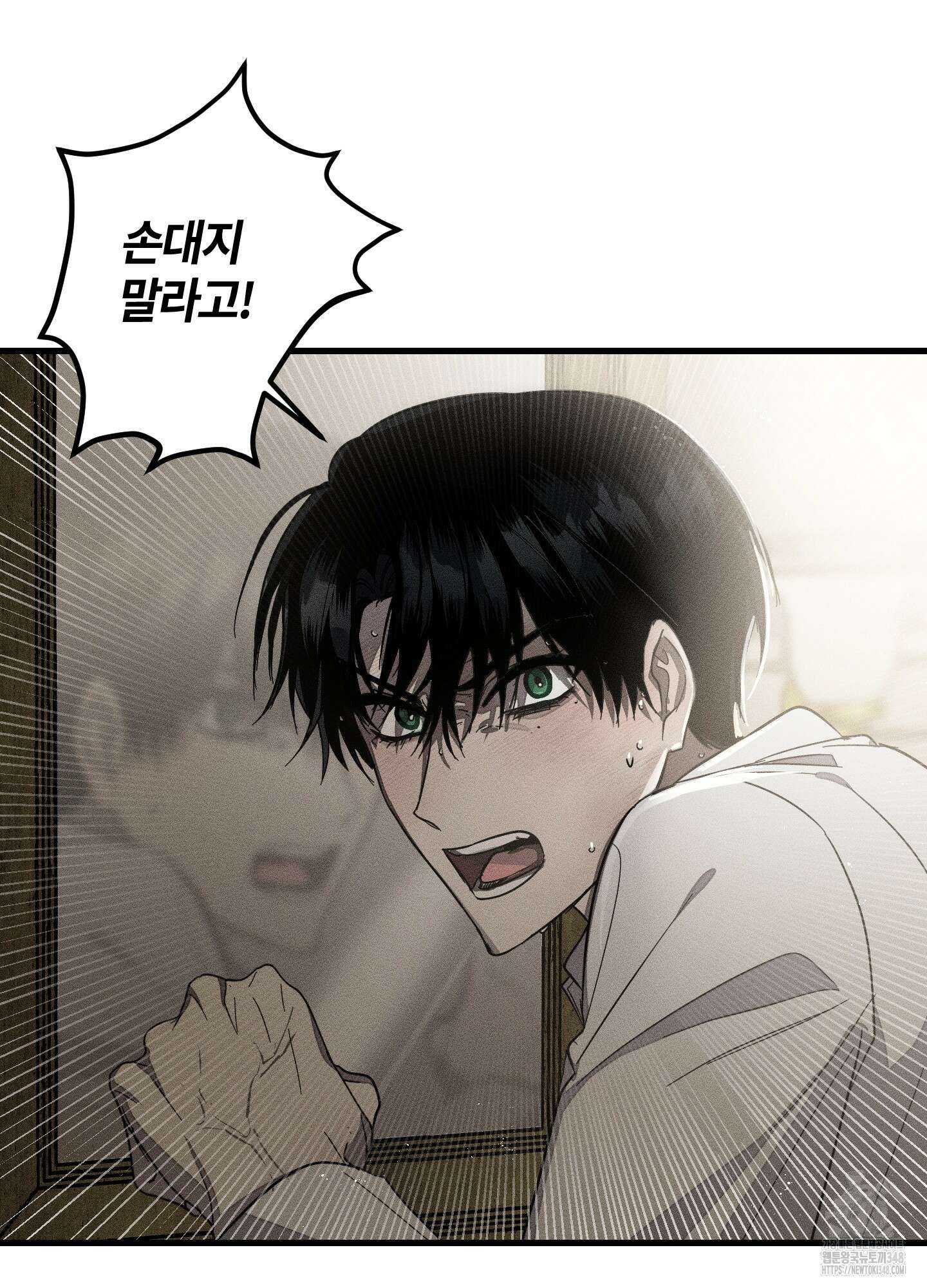 레프트 플룩 퍼블릭 스쿨 18화 58