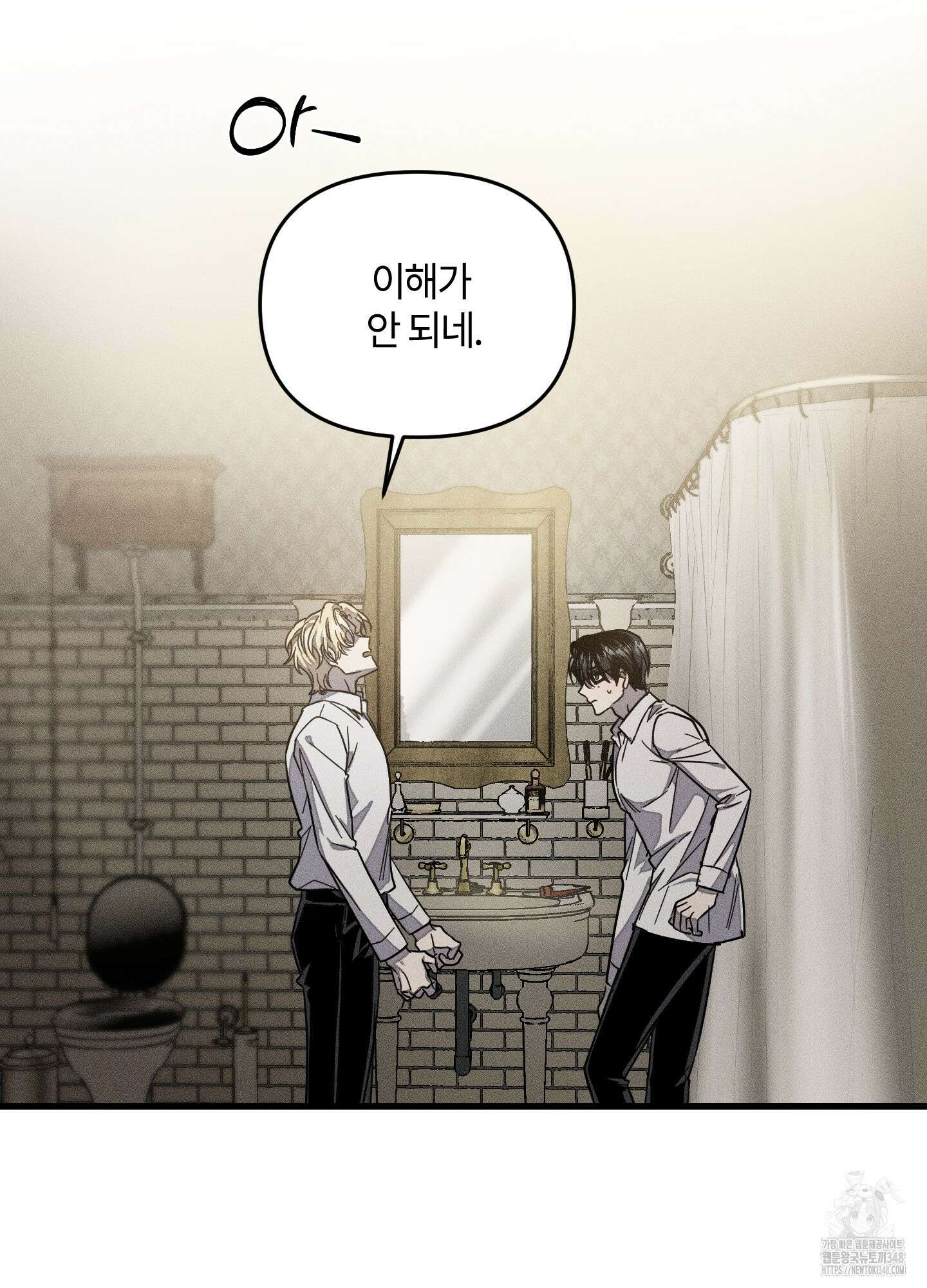 레프트 플룩 퍼블릭 스쿨 18화 61