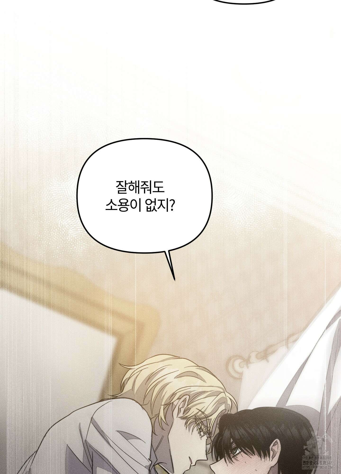 레프트 플룩 퍼블릭 스쿨 18화 63