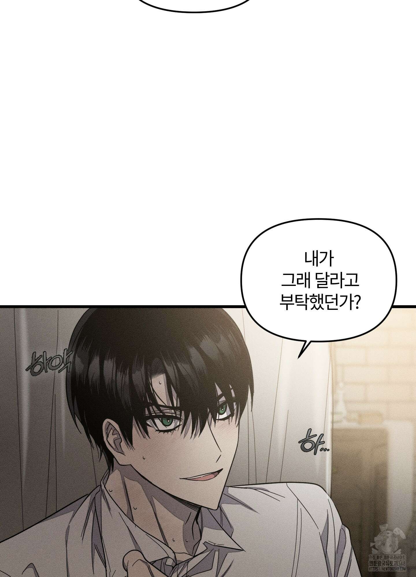 레프트 플룩 퍼블릭 스쿨 18화 65