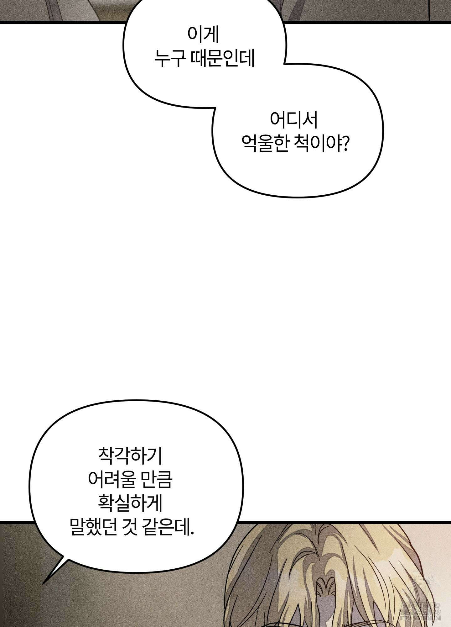레프트 플룩 퍼블릭 스쿨 18화 67