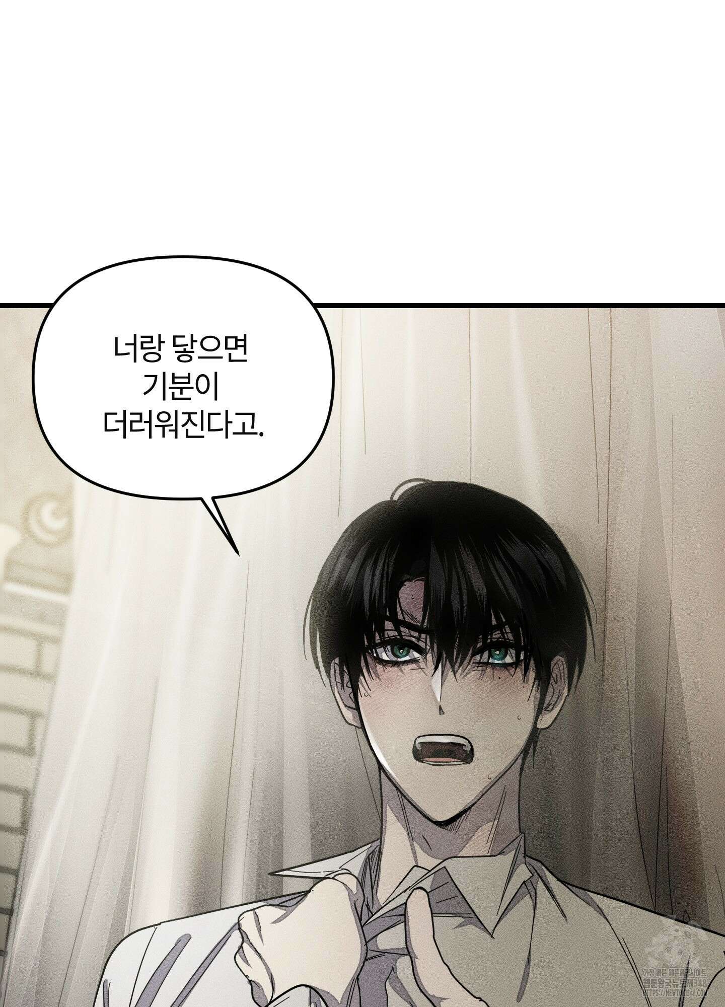 레프트 플룩 퍼블릭 스쿨 18화 71