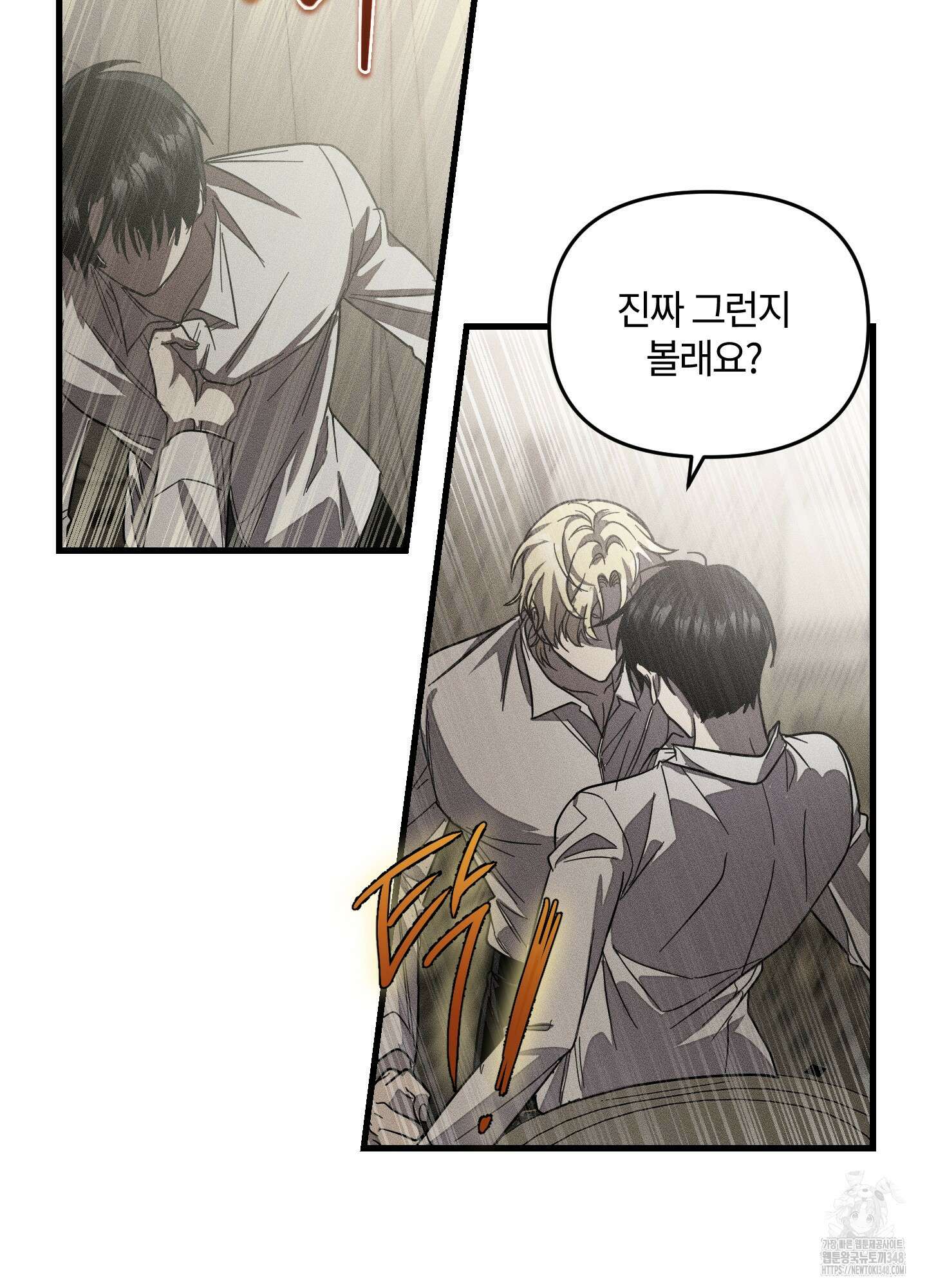 레프트 플룩 퍼블릭 스쿨 18화 75