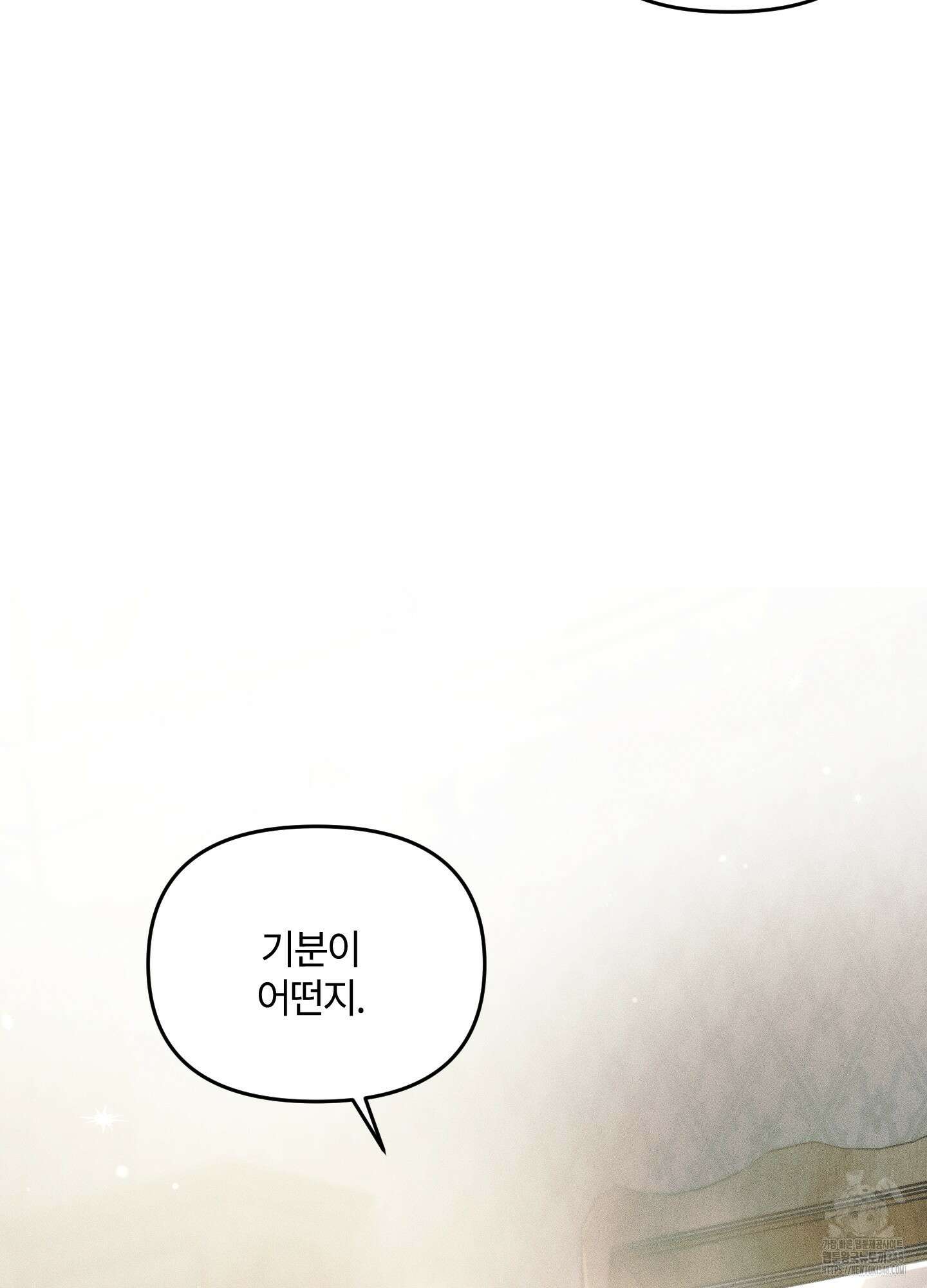 레프트 플룩 퍼블릭 스쿨 18화 77