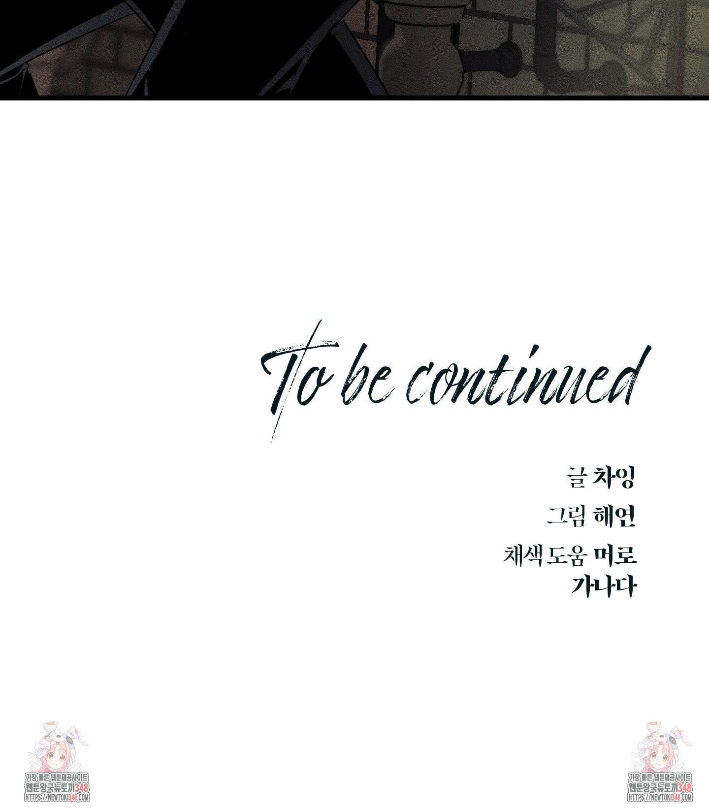 레프트 플룩 퍼블릭 스쿨 18화 79