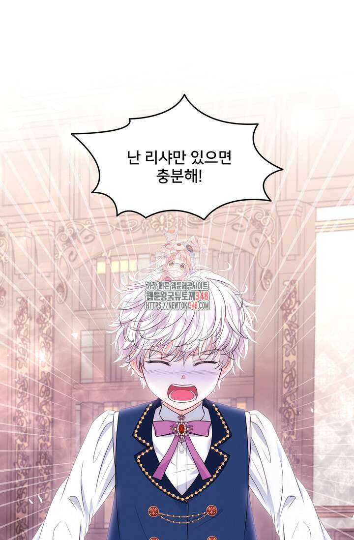 S급 아기 황녀님이 너무 강해 23화 1