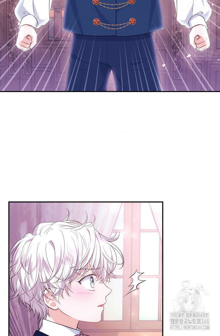 S급 아기 황녀님이 너무 강해 23화 2