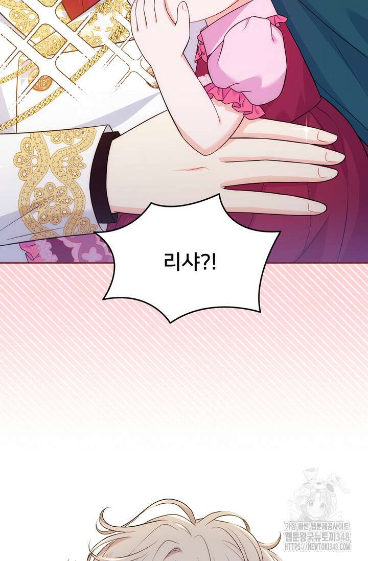 S급 아기 황녀님이 너무 강해 23화 4