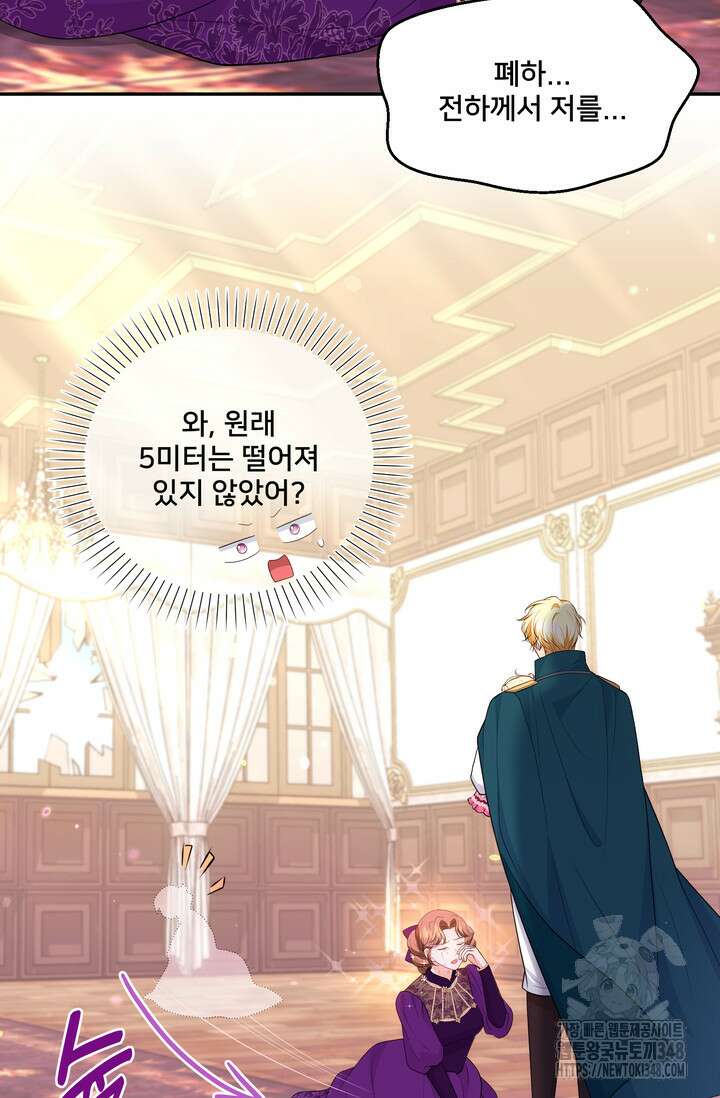 S급 아기 황녀님이 너무 강해 23화 12