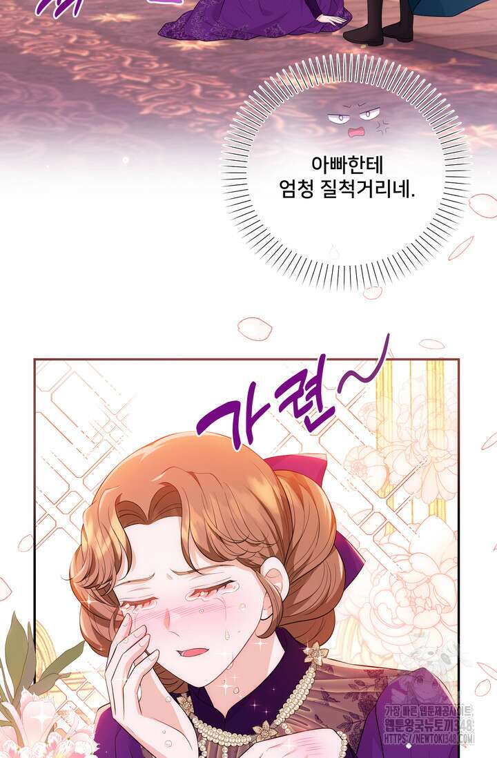 S급 아기 황녀님이 너무 강해 23화 13