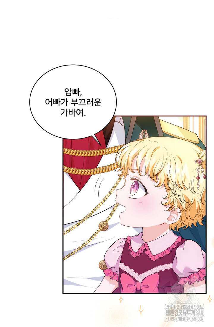 S급 아기 황녀님이 너무 강해 23화 21