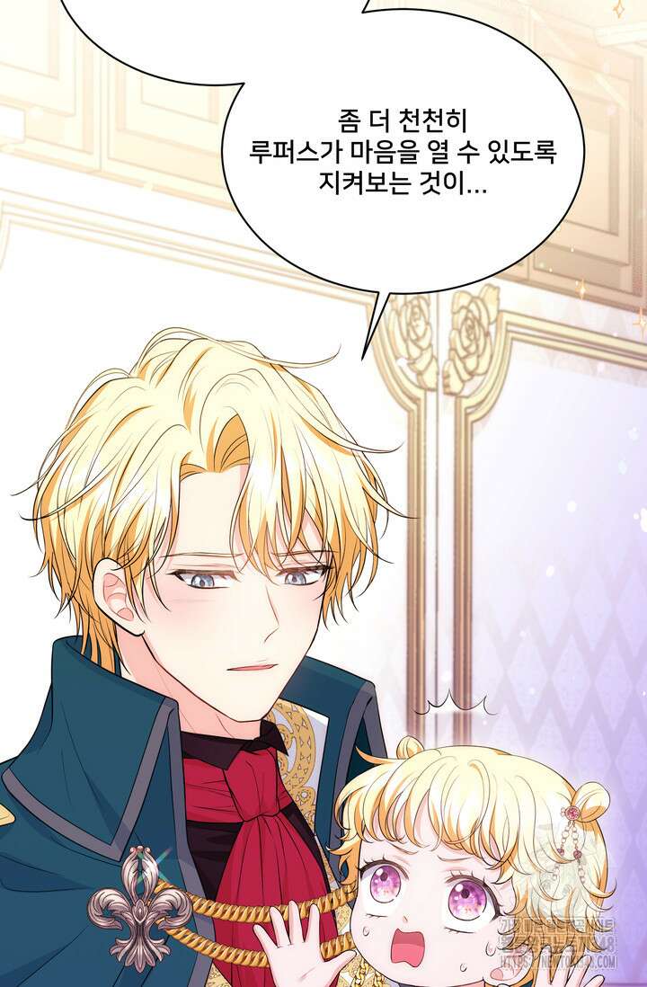S급 아기 황녀님이 너무 강해 23화 23