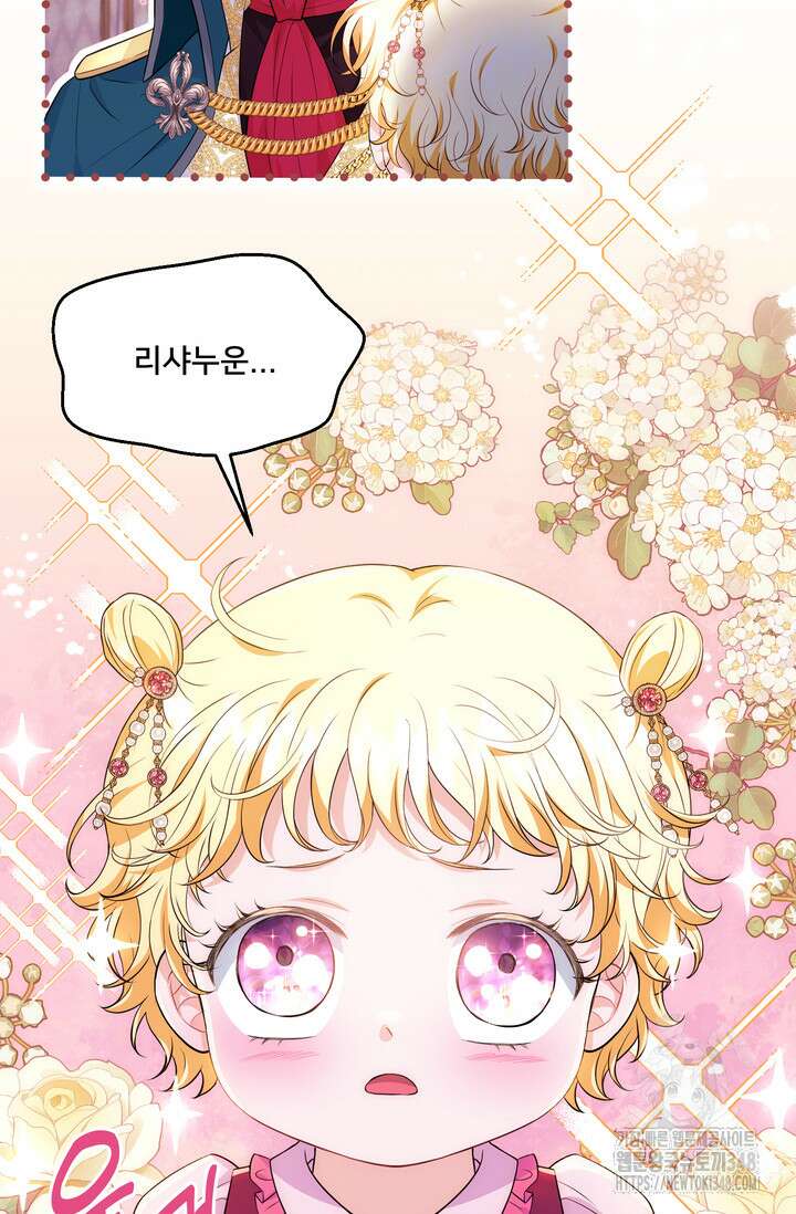 S급 아기 황녀님이 너무 강해 23화 25