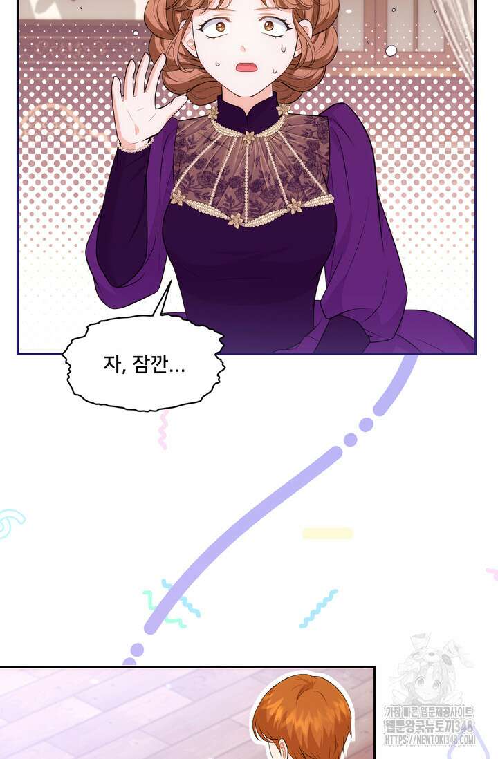 S급 아기 황녀님이 너무 강해 23화 32