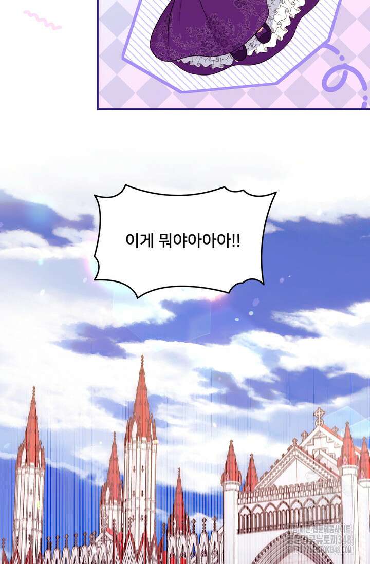 S급 아기 황녀님이 너무 강해 23화 34