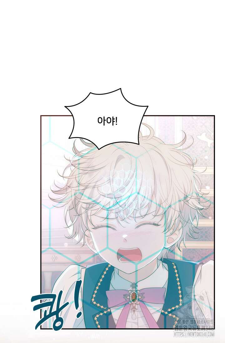 S급 아기 황녀님이 너무 강해 23화 43