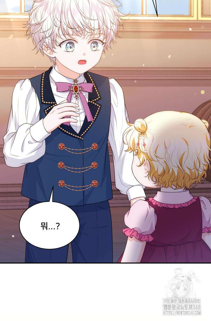 S급 아기 황녀님이 너무 강해 23화 49