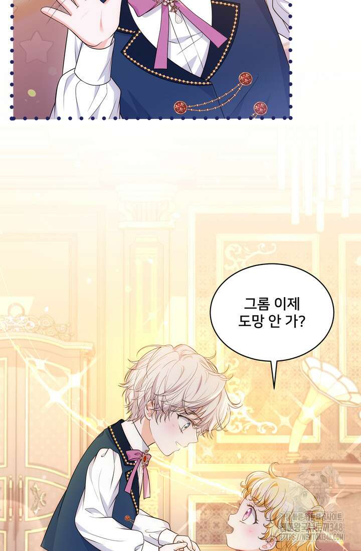 S급 아기 황녀님이 너무 강해 23화 52