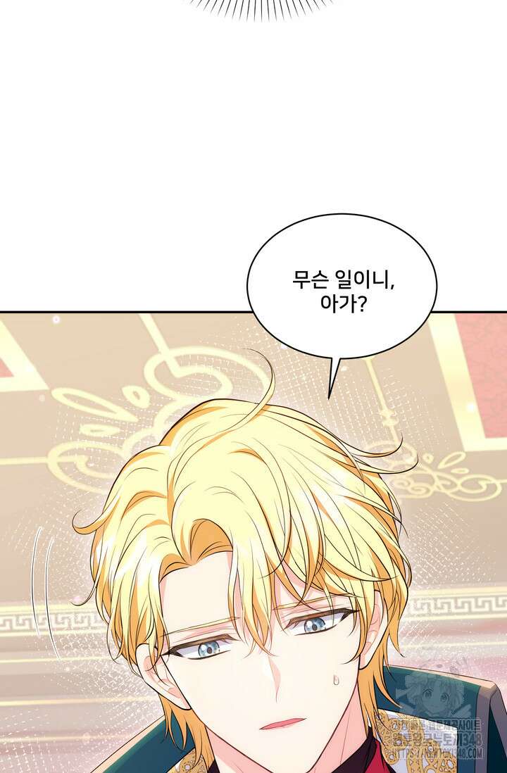 S급 아기 황녀님이 너무 강해 23화 67