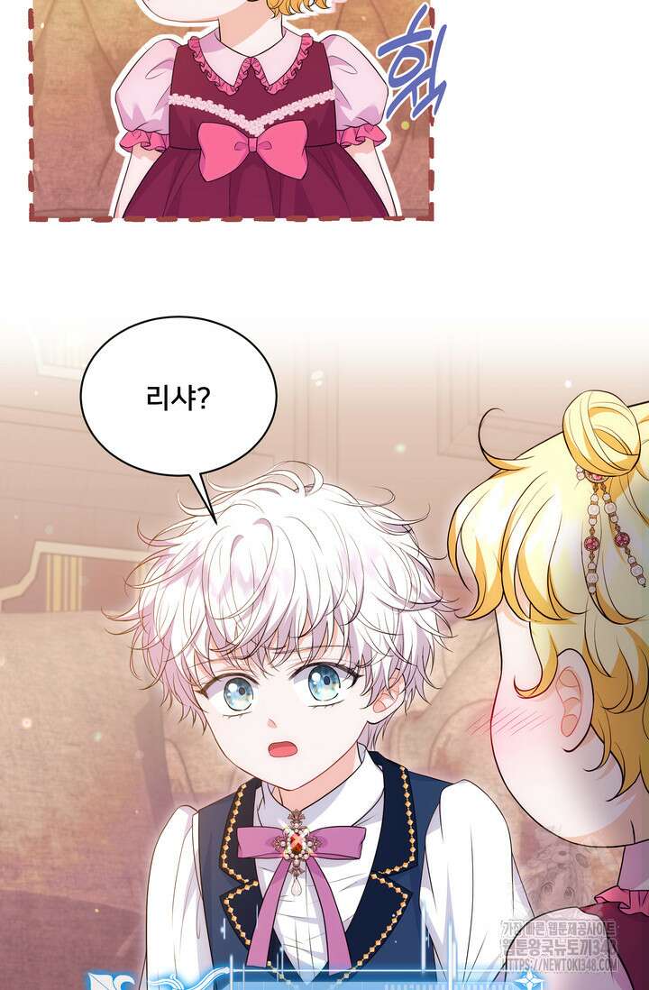 S급 아기 황녀님이 너무 강해 23화 69