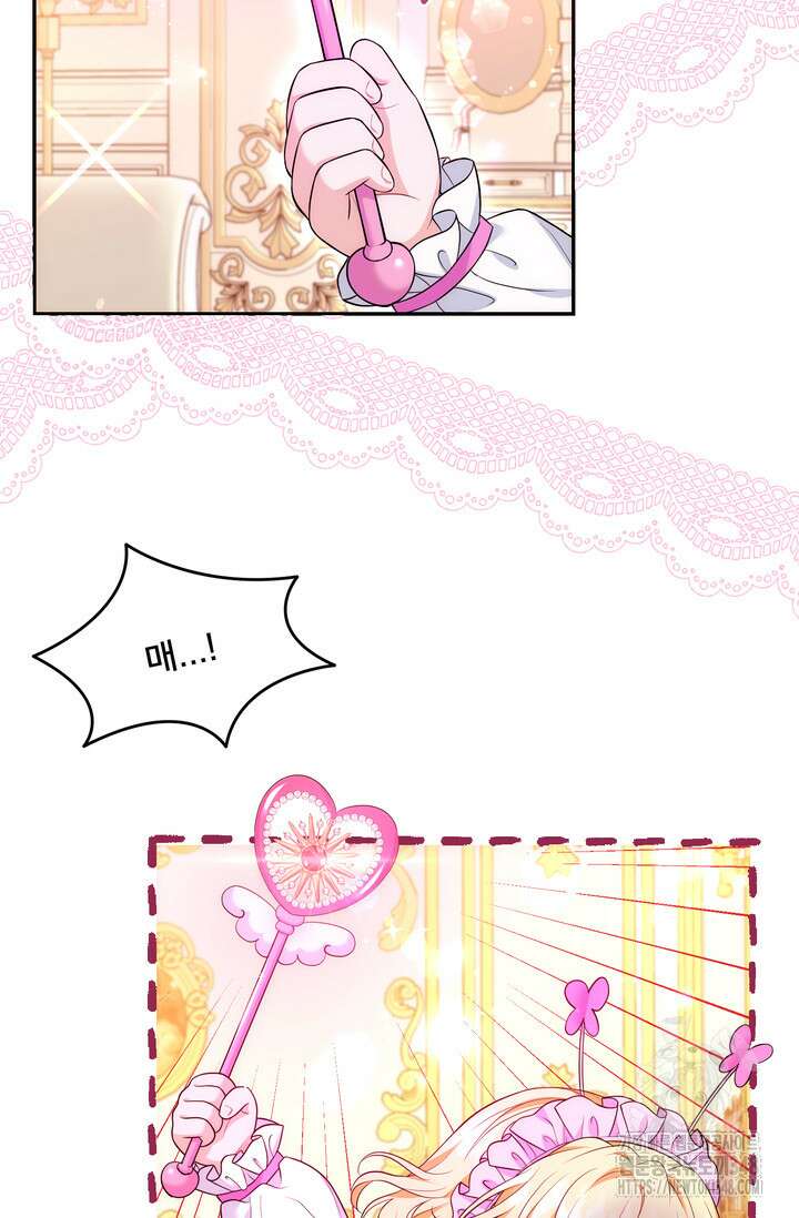 S급 아기 황녀님이 너무 강해 25화 3