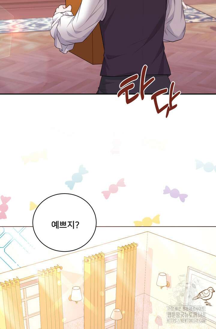 S급 아기 황녀님이 너무 강해 25화 12