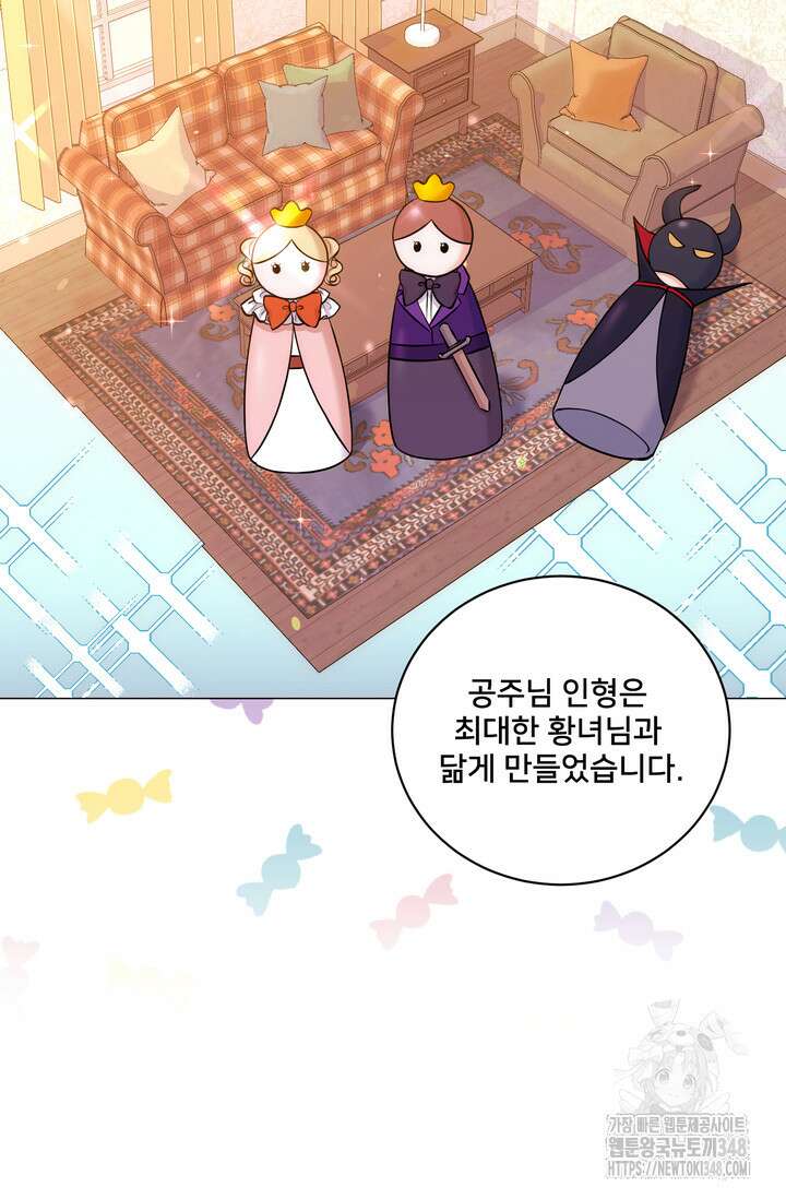 S급 아기 황녀님이 너무 강해 25화 13