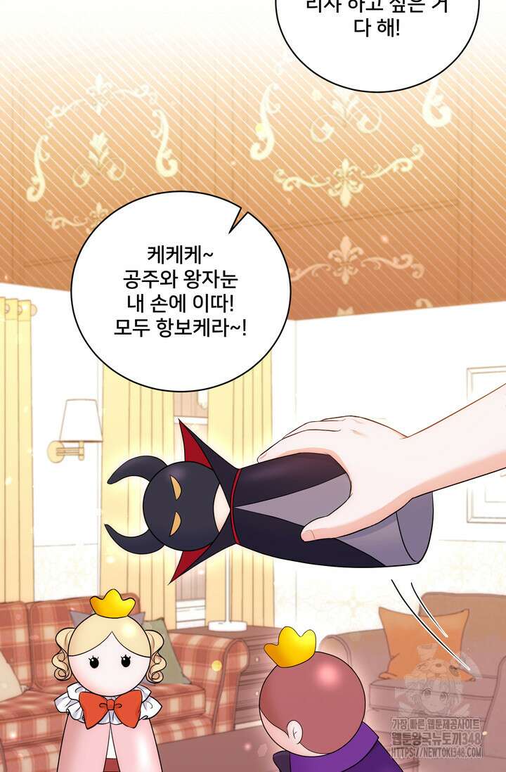 S급 아기 황녀님이 너무 강해 25화 19