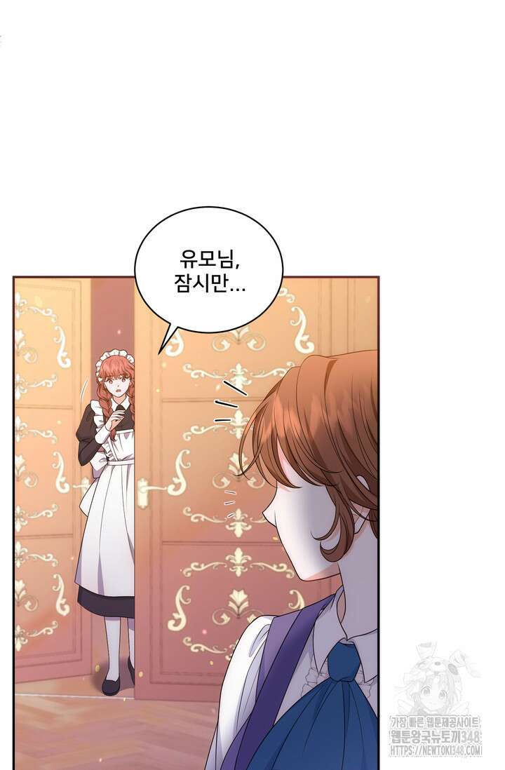 S급 아기 황녀님이 너무 강해 25화 22
