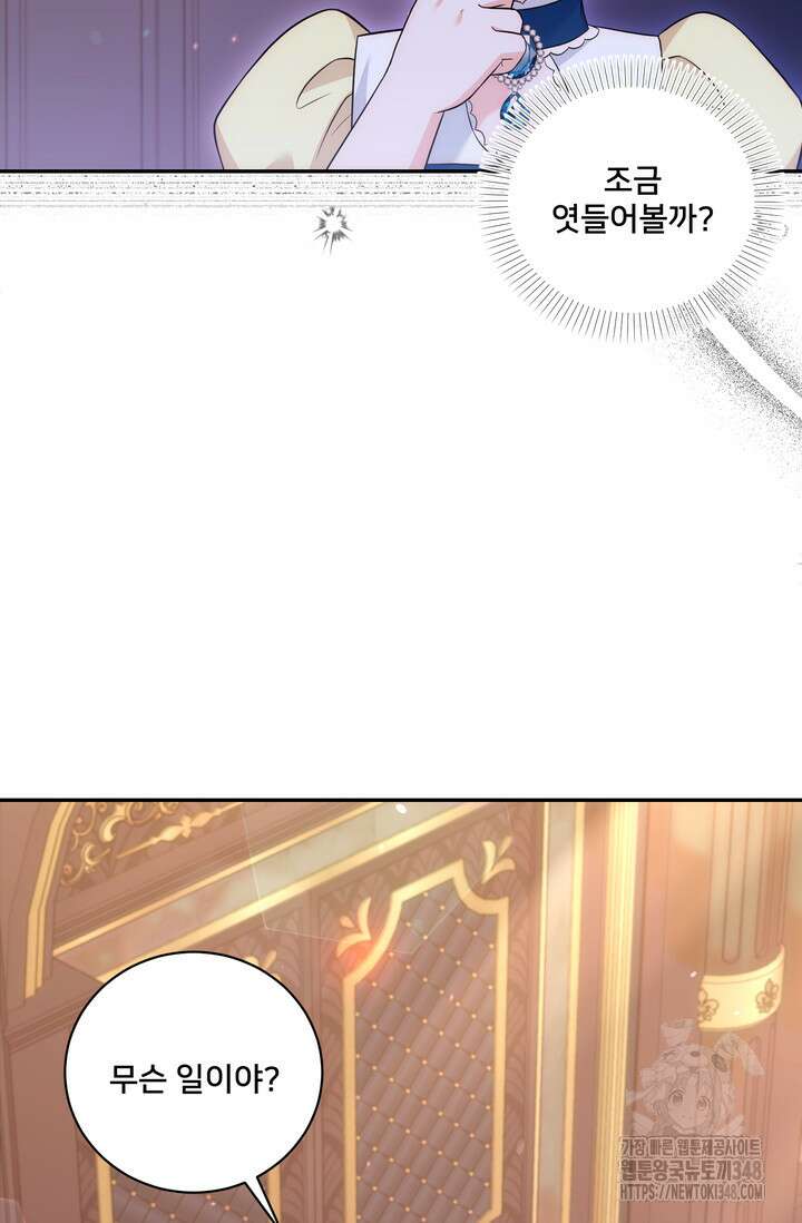 S급 아기 황녀님이 너무 강해 25화 25