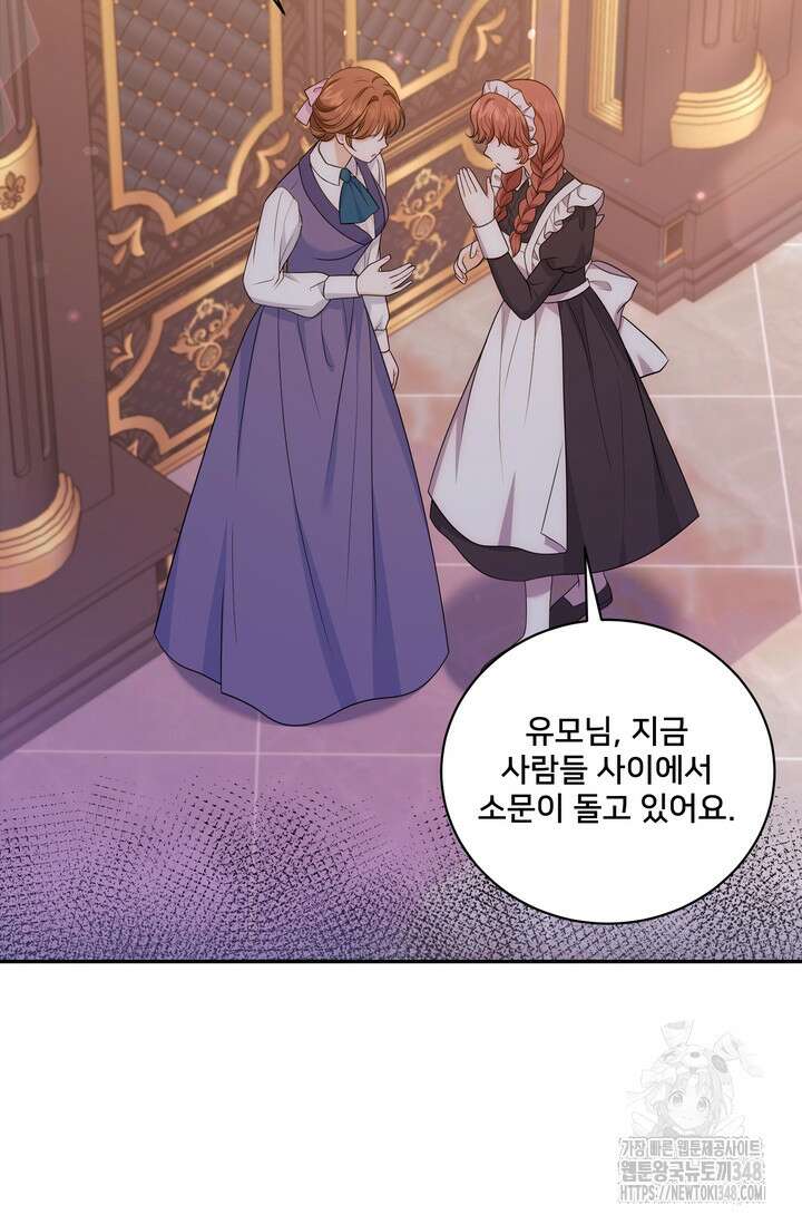 S급 아기 황녀님이 너무 강해 25화 26