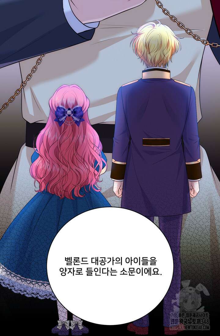 S급 아기 황녀님이 너무 강해 25화 30