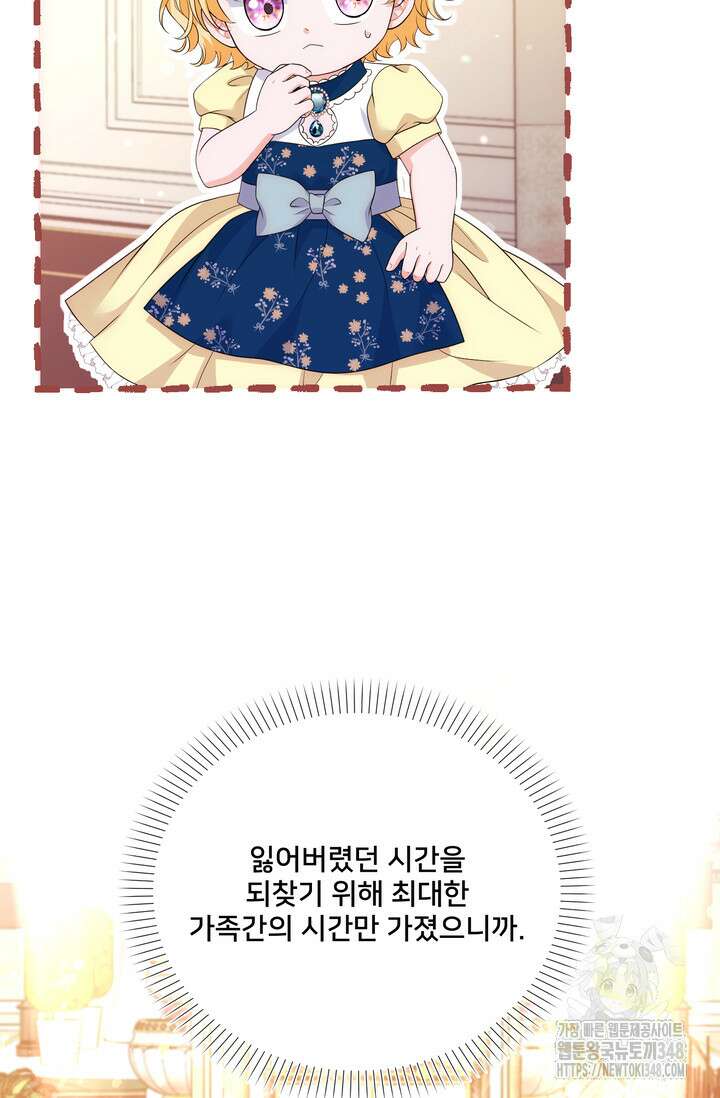 S급 아기 황녀님이 너무 강해 25화 33