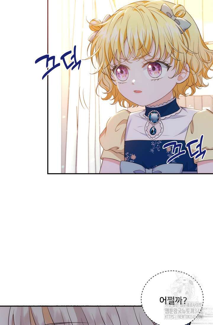 S급 아기 황녀님이 너무 강해 25화 36