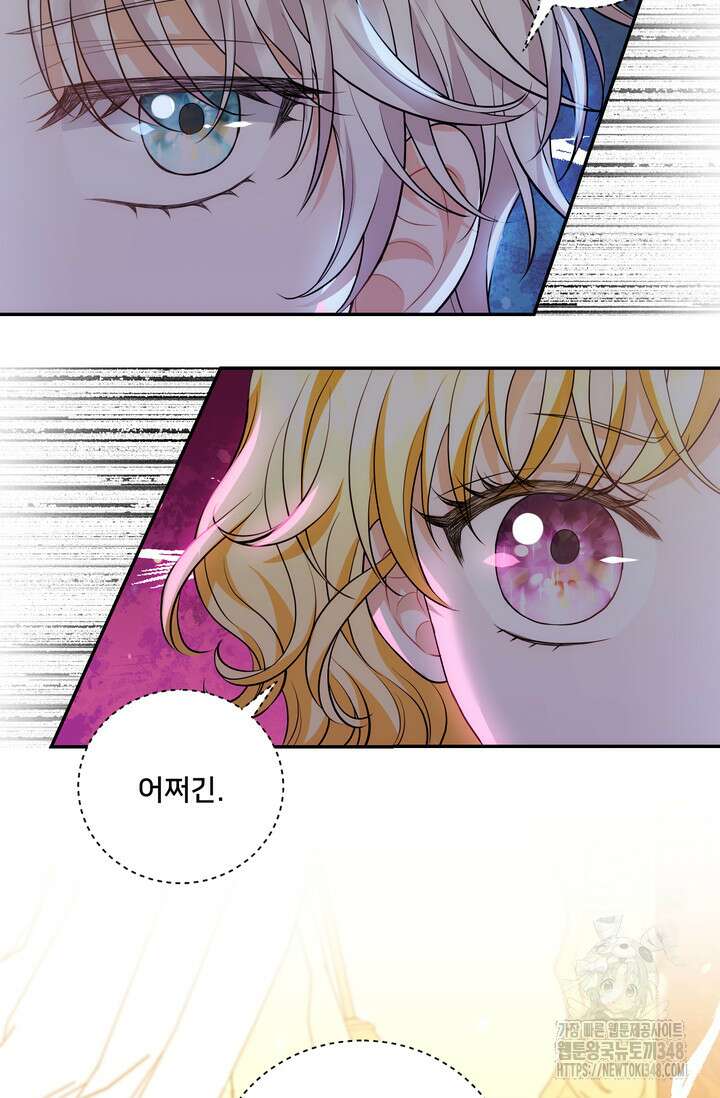 S급 아기 황녀님이 너무 강해 25화 37