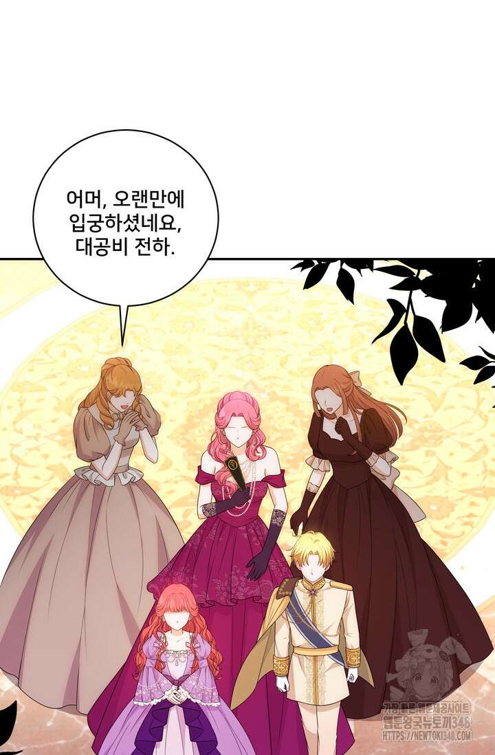S급 아기 황녀님이 너무 강해 25화 42