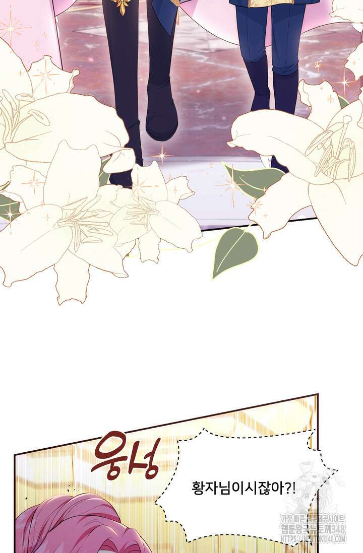 S급 아기 황녀님이 너무 강해 25화 58