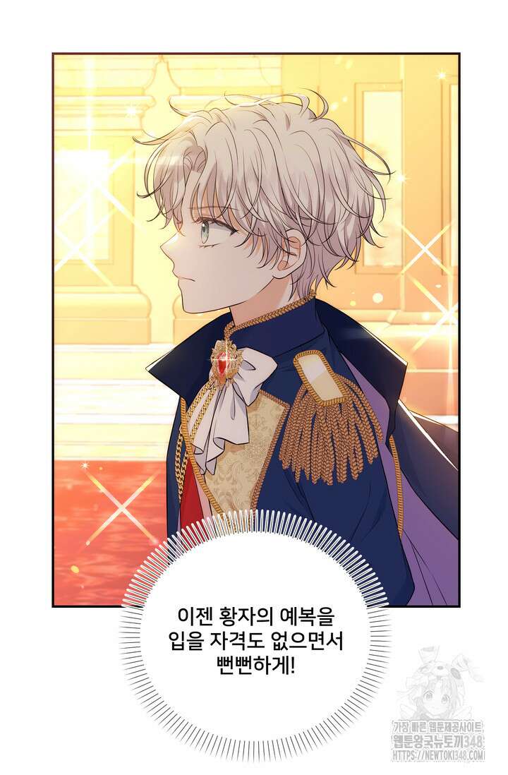 S급 아기 황녀님이 너무 강해 25화 60