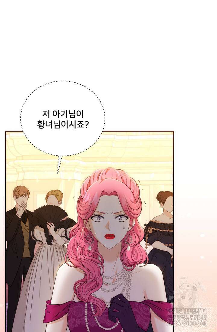 S급 아기 황녀님이 너무 강해 25화 64