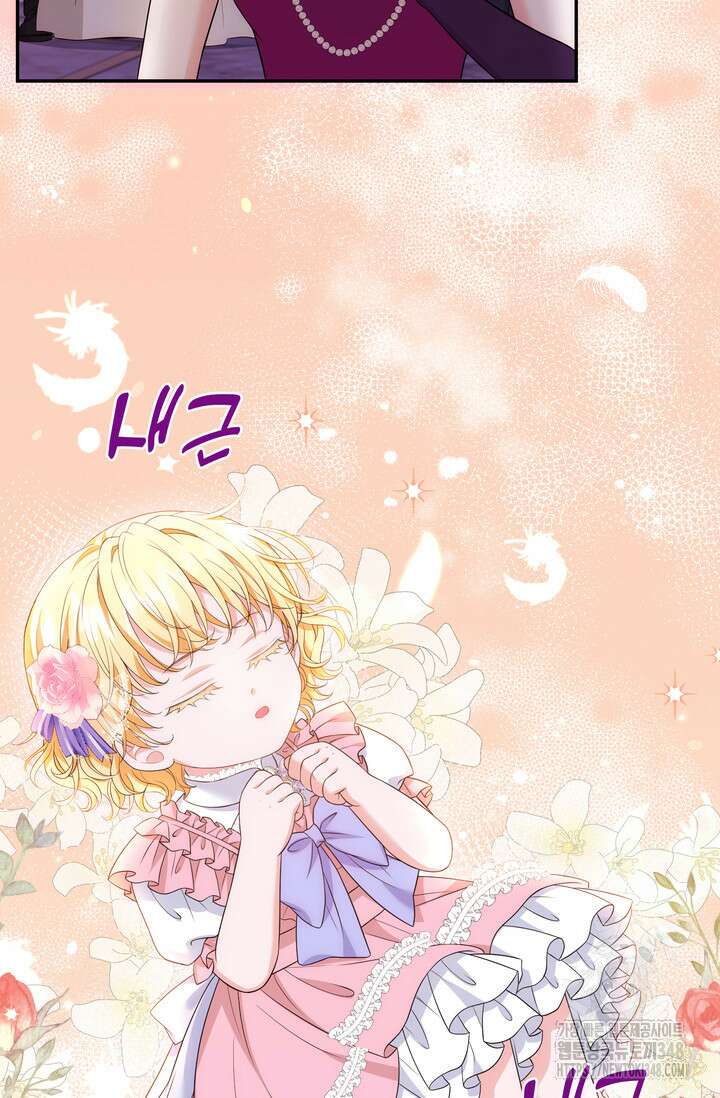 S급 아기 황녀님이 너무 강해 25화 65