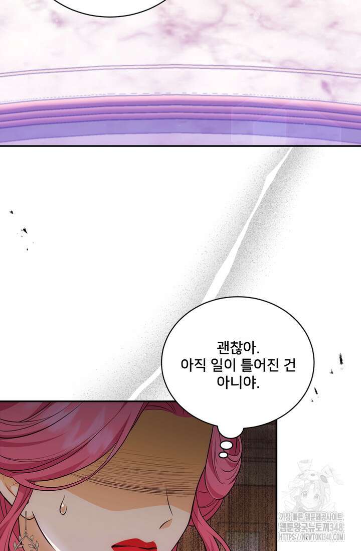 S급 아기 황녀님이 너무 강해 25화 68