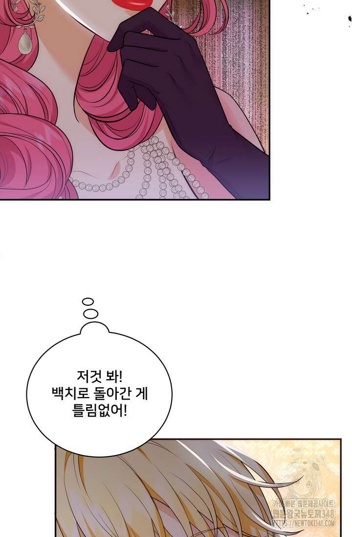 S급 아기 황녀님이 너무 강해 25화 69