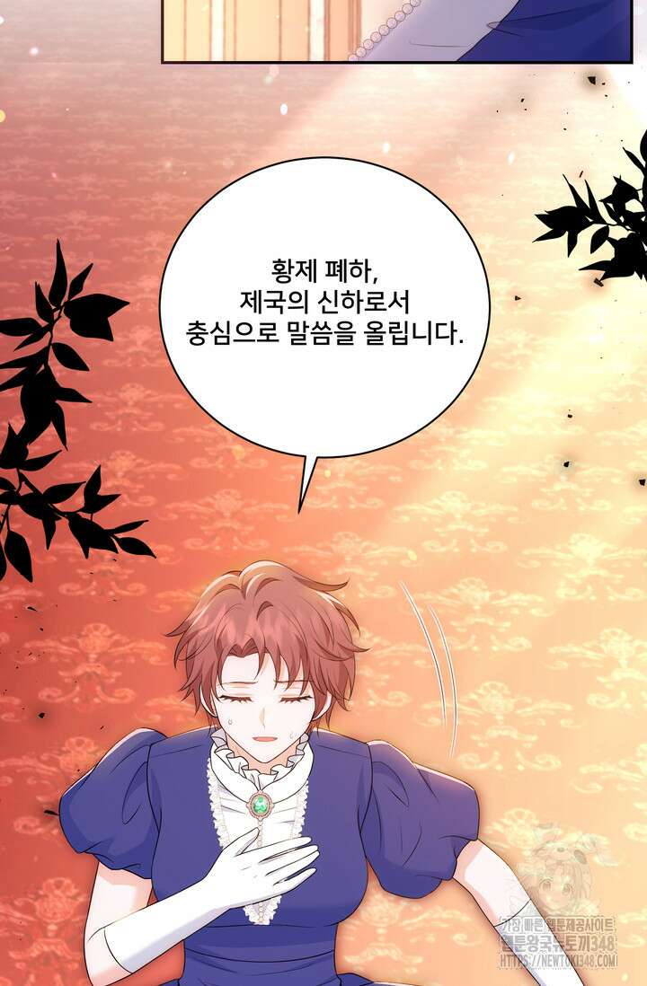 S급 아기 황녀님이 너무 강해 25화 74