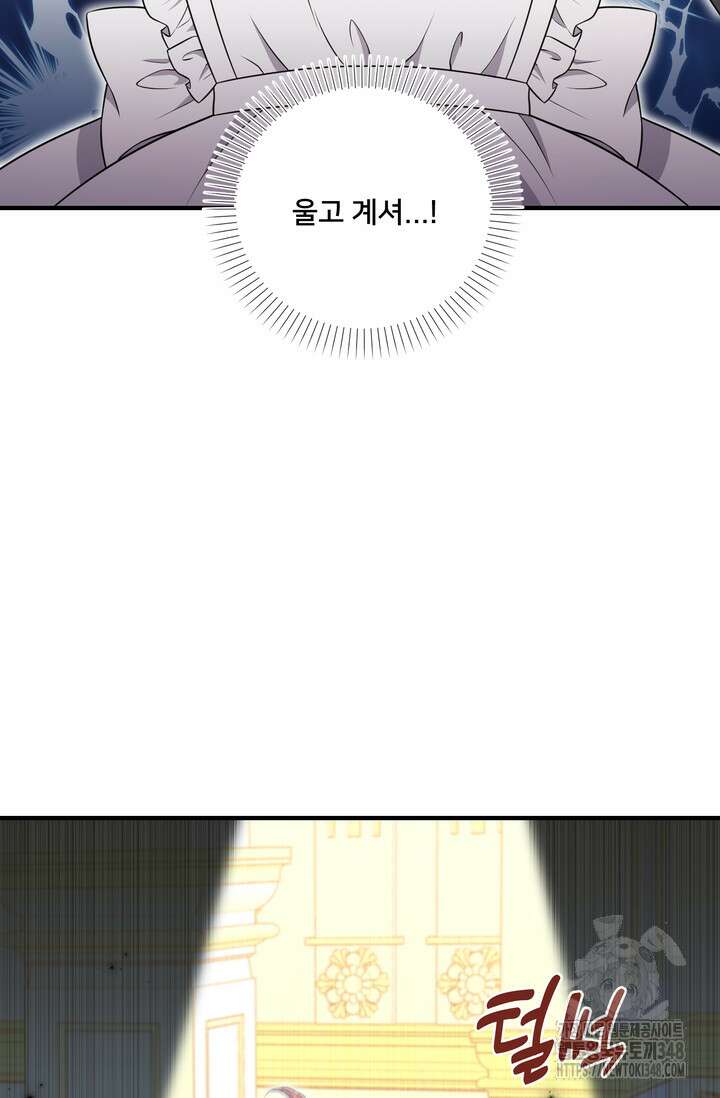 S급 아기 황녀님이 너무 강해 30화 6