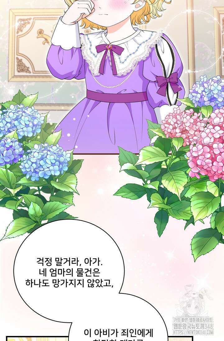 S급 아기 황녀님이 너무 강해 30화 10