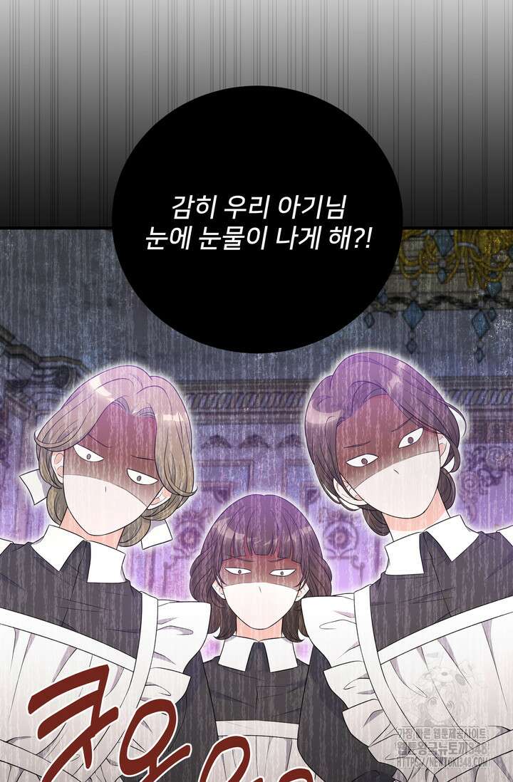 S급 아기 황녀님이 너무 강해 30화 12