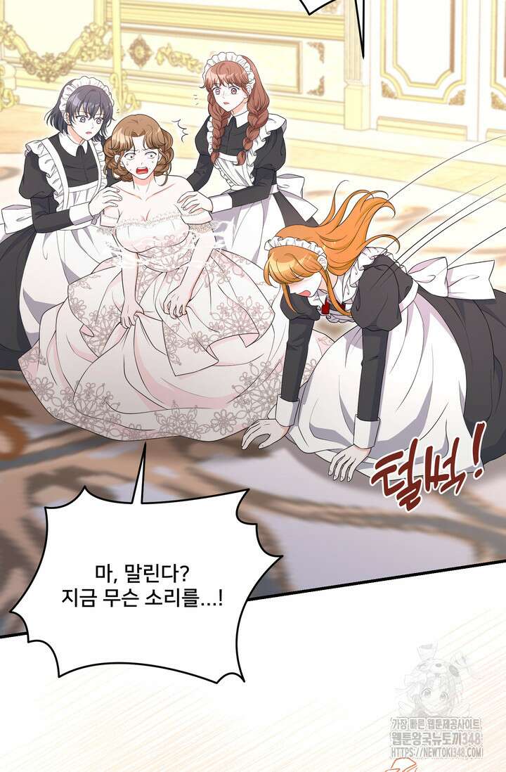 S급 아기 황녀님이 너무 강해 30화 15