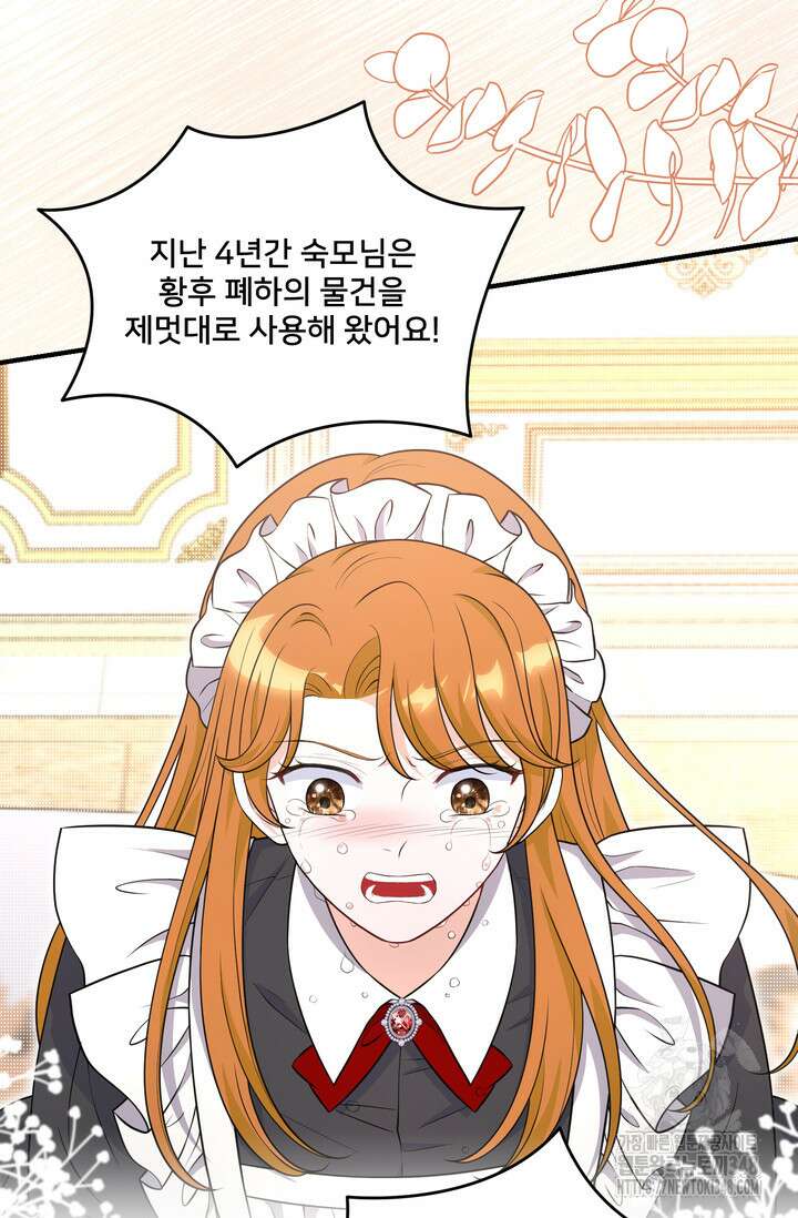 S급 아기 황녀님이 너무 강해 30화 16