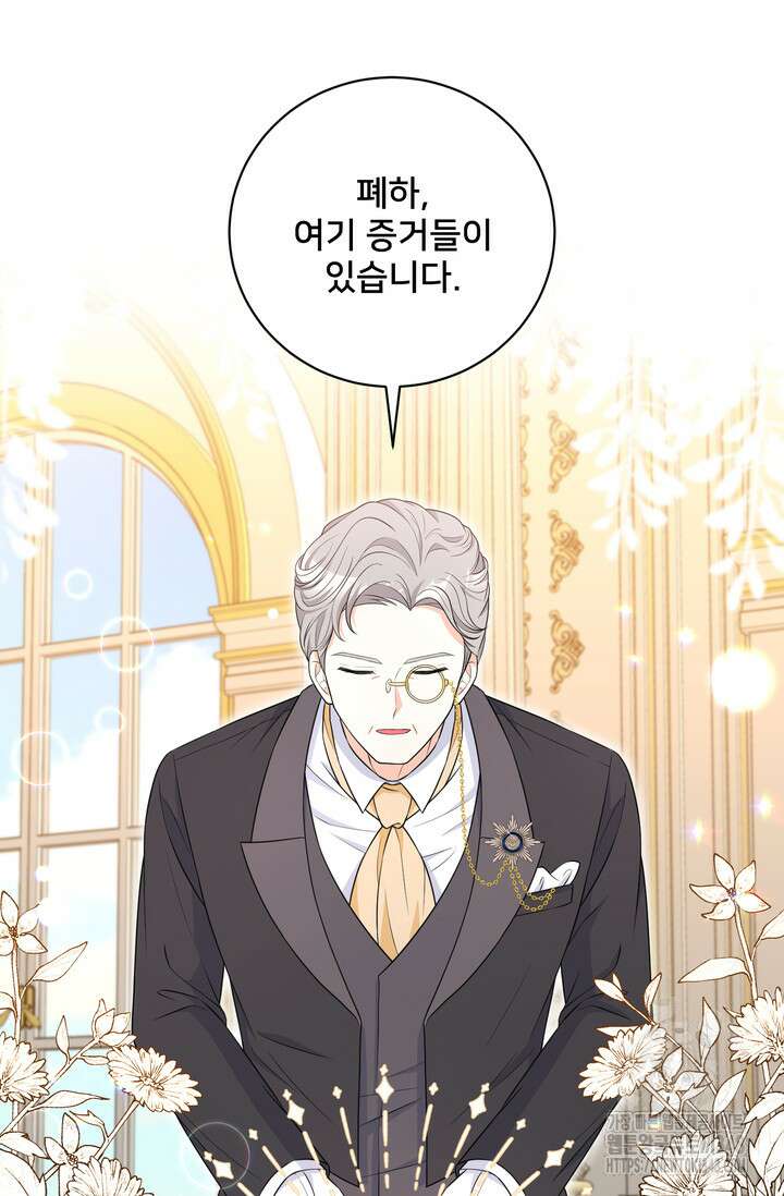 S급 아기 황녀님이 너무 강해 30화 23